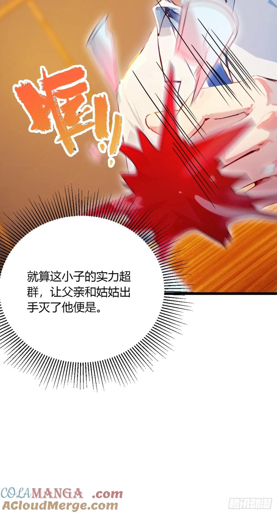 你什么档次敢在我七个师姐面前装 - 第94话 暗算失败 - 第39张图