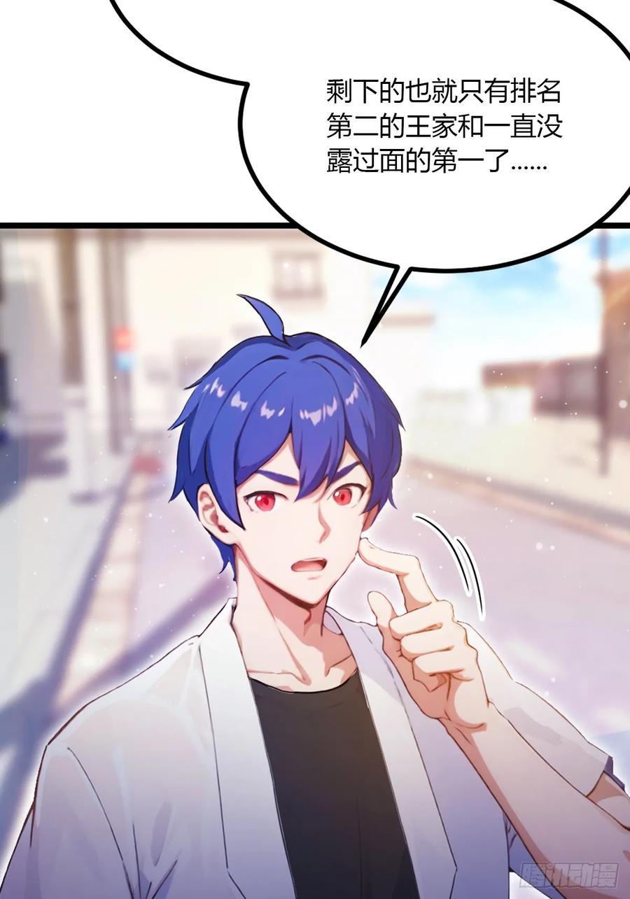 你什么档次敢在我七个师姐面前装 - 第94话 暗算失败 - 第26张图