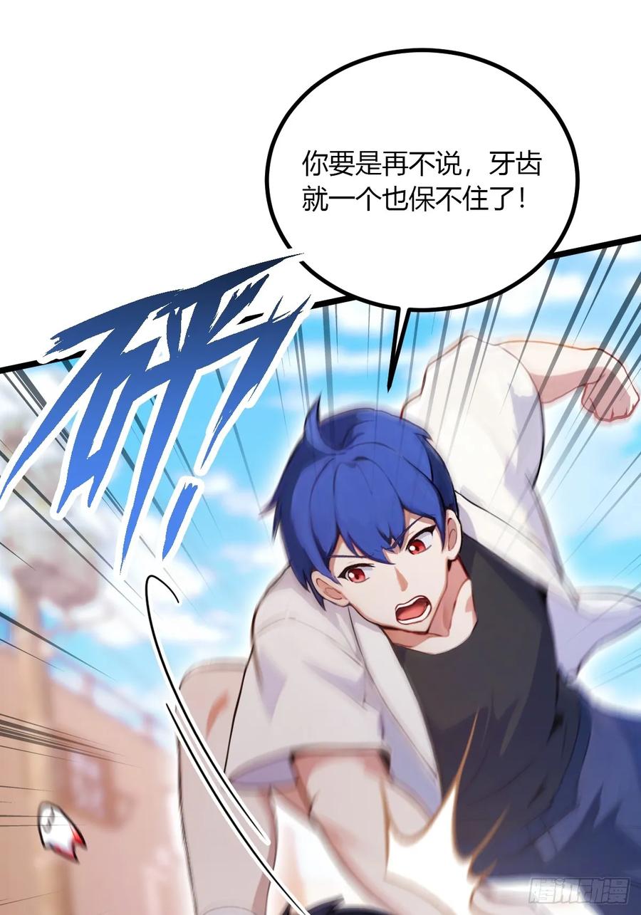 你什么档次敢在我七个师姐面前装 - 第94话 暗算失败 - 第18张图