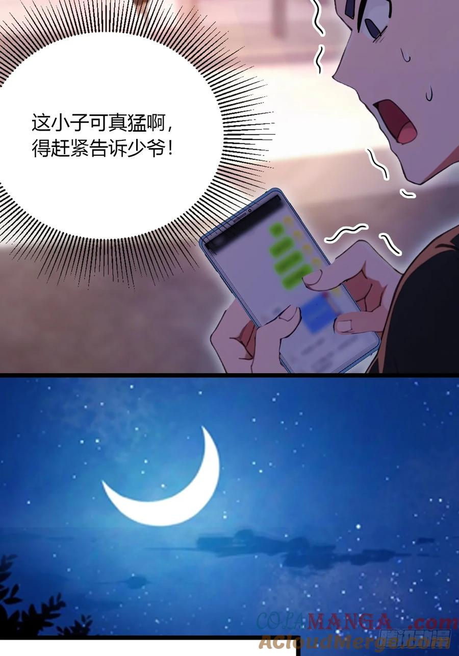 你什么档次敢在我七个师姐面前装 - 第94话 暗算失败 - 第29张图