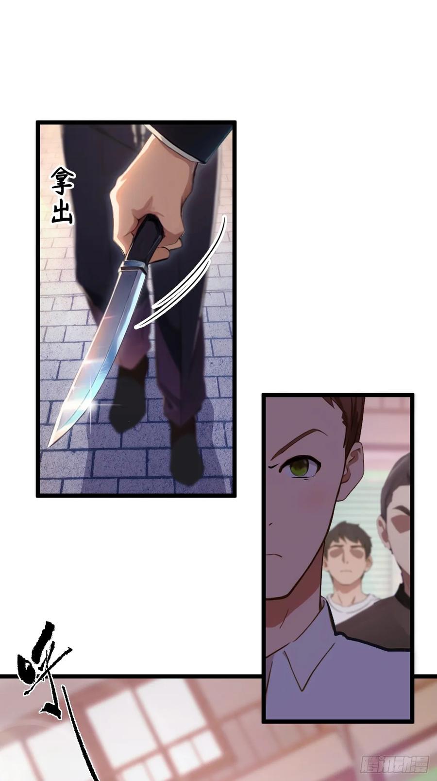 你什么档次敢在我七个师姐面前装 - 第94话 暗算失败 - 第6张图