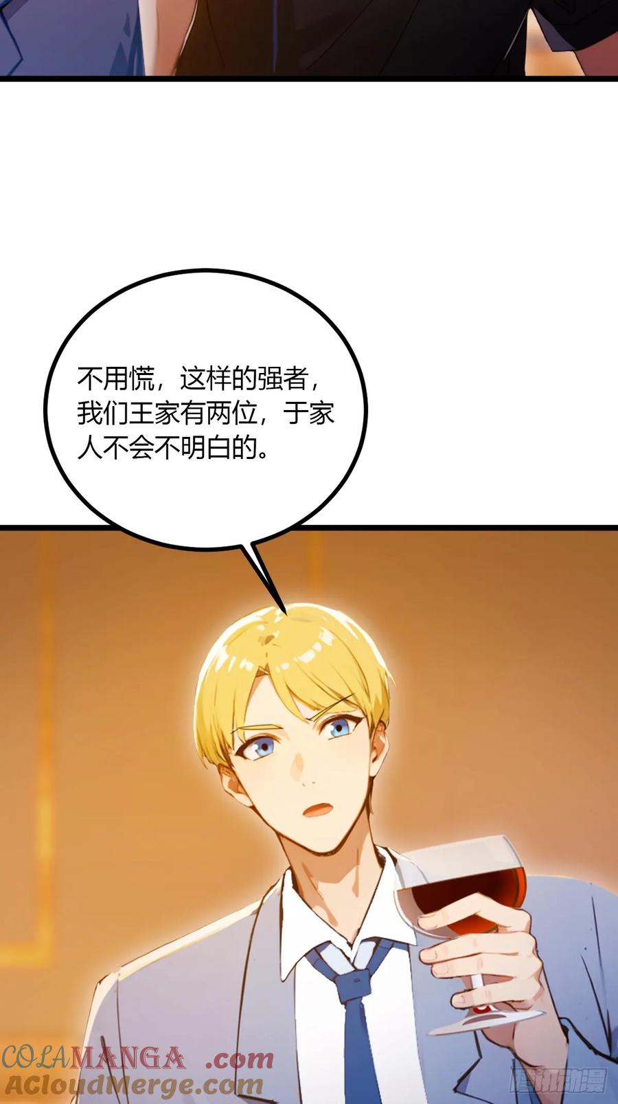 你什么档次敢在我七个师姐面前装 - 第94话 暗算失败 - 第35张图