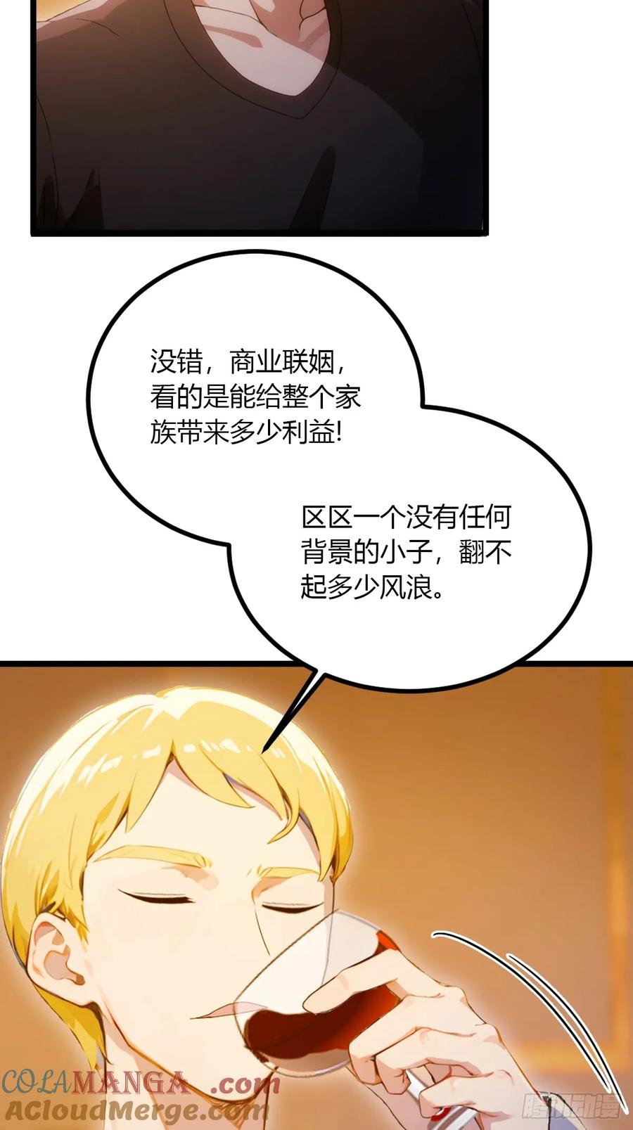 你什么档次敢在我七个师姐面前装 - 第94话 暗算失败 - 第37张图