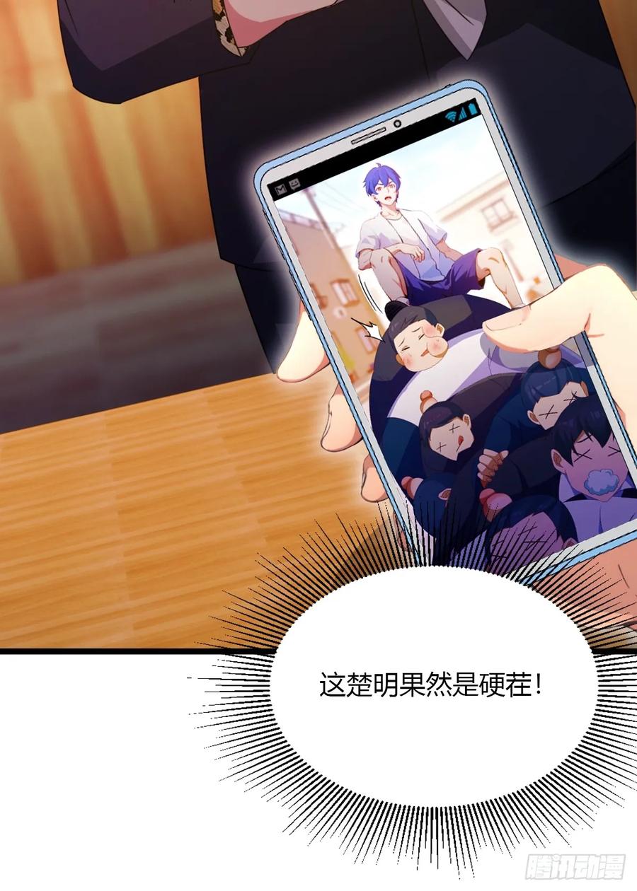 你什么档次敢在我七个师姐面前装 - 第94话 暗算失败 - 第32张图