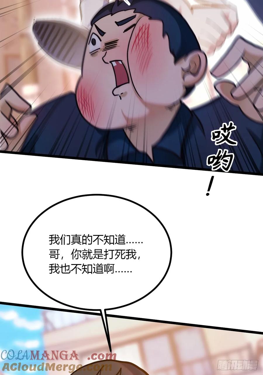 你什么档次敢在我七个师姐面前装 - 第94话 暗算失败 - 第19张图