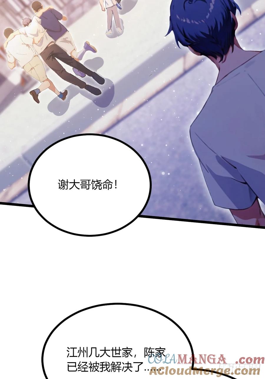 你什么档次敢在我七个师姐面前装 - 第94话 暗算失败 - 第25张图