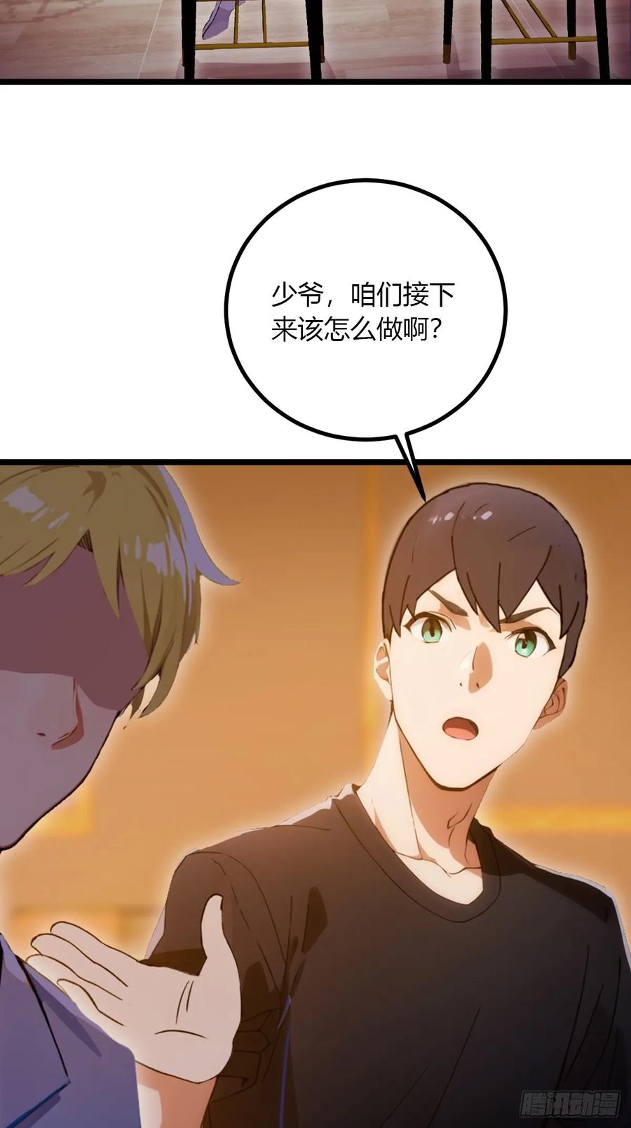 你什么档次敢在我七个师姐面前装 - 第94话 暗算失败 - 第34张图