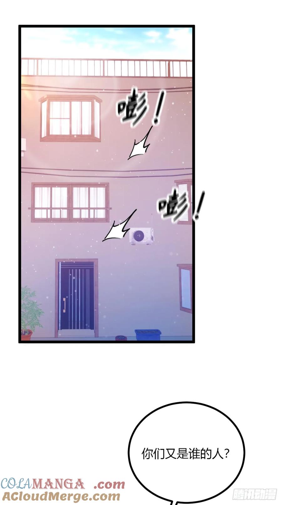 你什么档次敢在我七个师姐面前装 - 第94话 暗算失败 - 第9张图