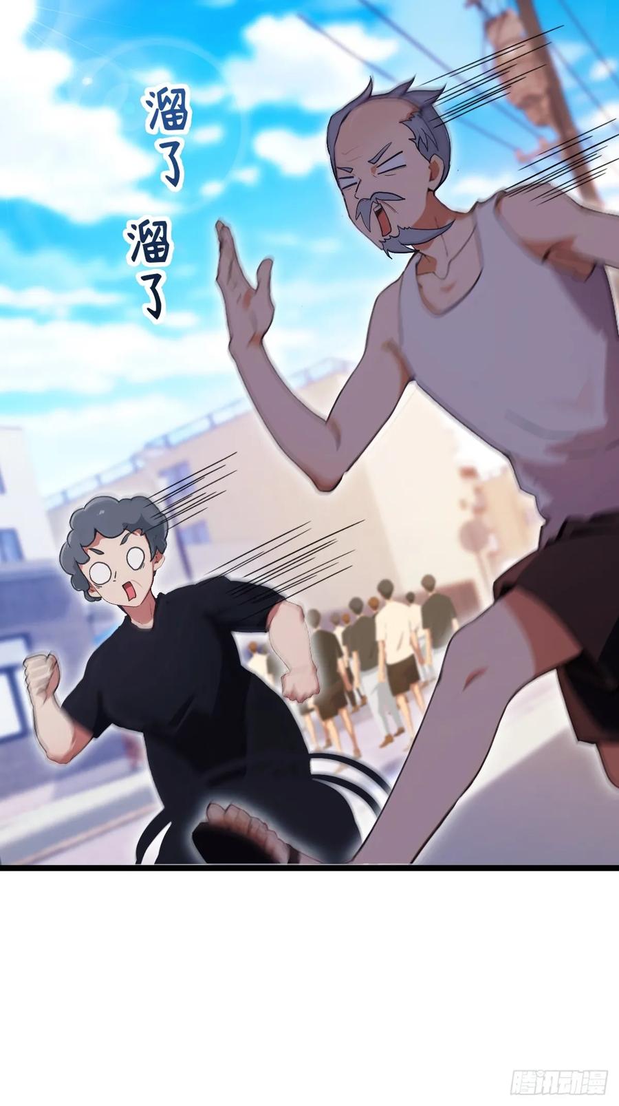 你什么档次敢在我七个师姐面前装 - 第94话 暗算失败 - 第8张图