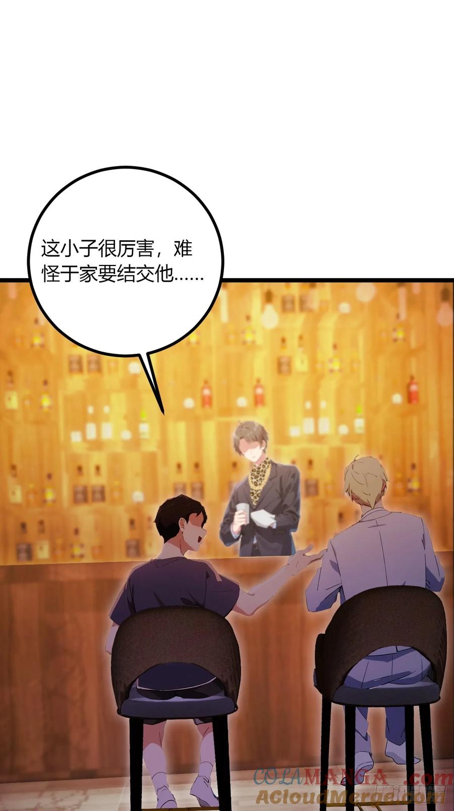 你什么档次敢在我七个师姐面前装 - 第94话 暗算失败 - 第33张图