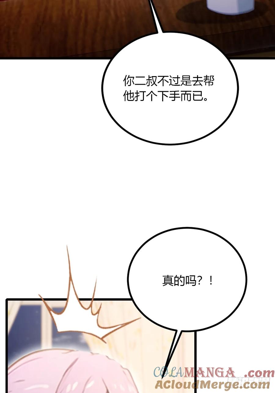 你什么档次敢在我七个师姐面前装 - 第95话 小昊子告密 - 第21张图