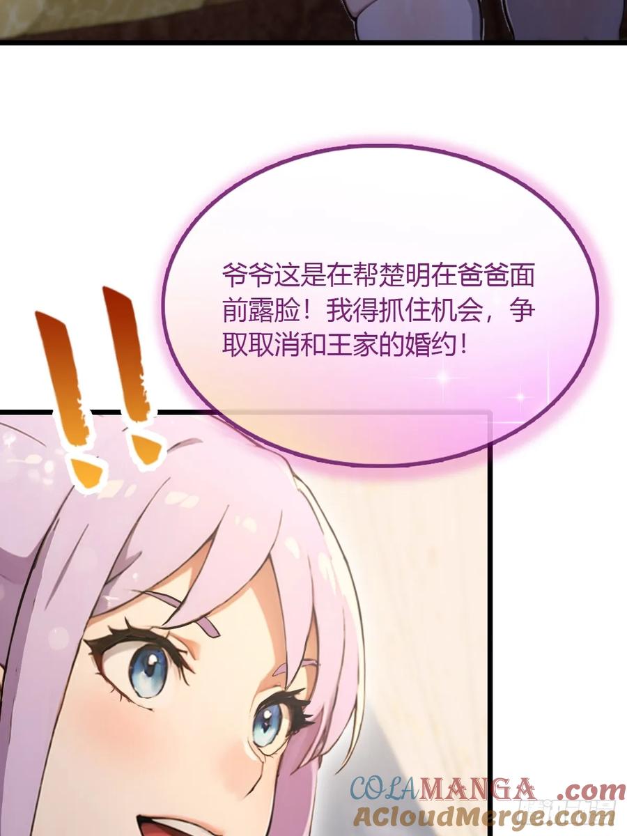 你什么档次敢在我七个师姐面前装 - 第95话 小昊子告密 - 第35张图