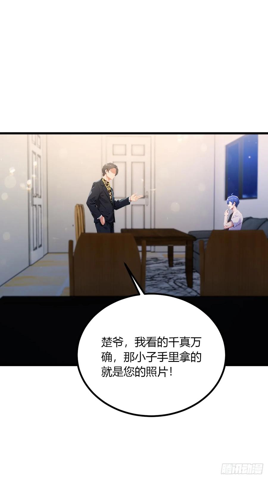 你什么档次敢在我七个师姐面前装 - 第95话 小昊子告密 - 第6张图