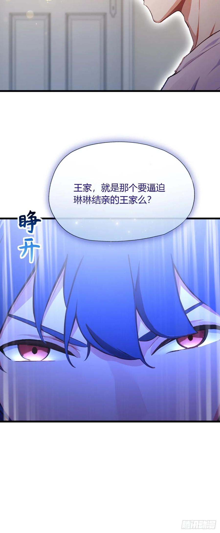 你什么档次敢在我七个师姐面前装 - 第95话 小昊子告密 - 第14张图