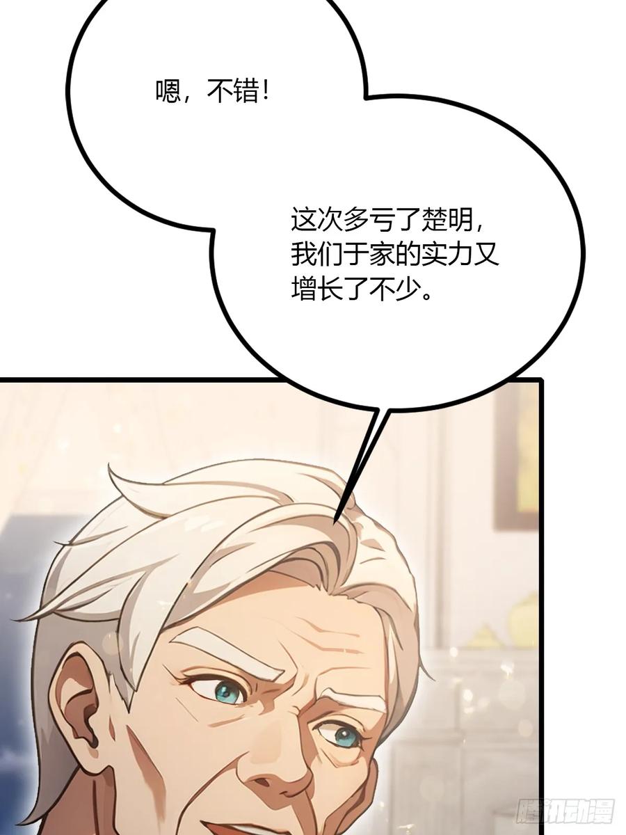 你什么档次敢在我七个师姐面前装 - 第95话 小昊子告密 - 第32张图