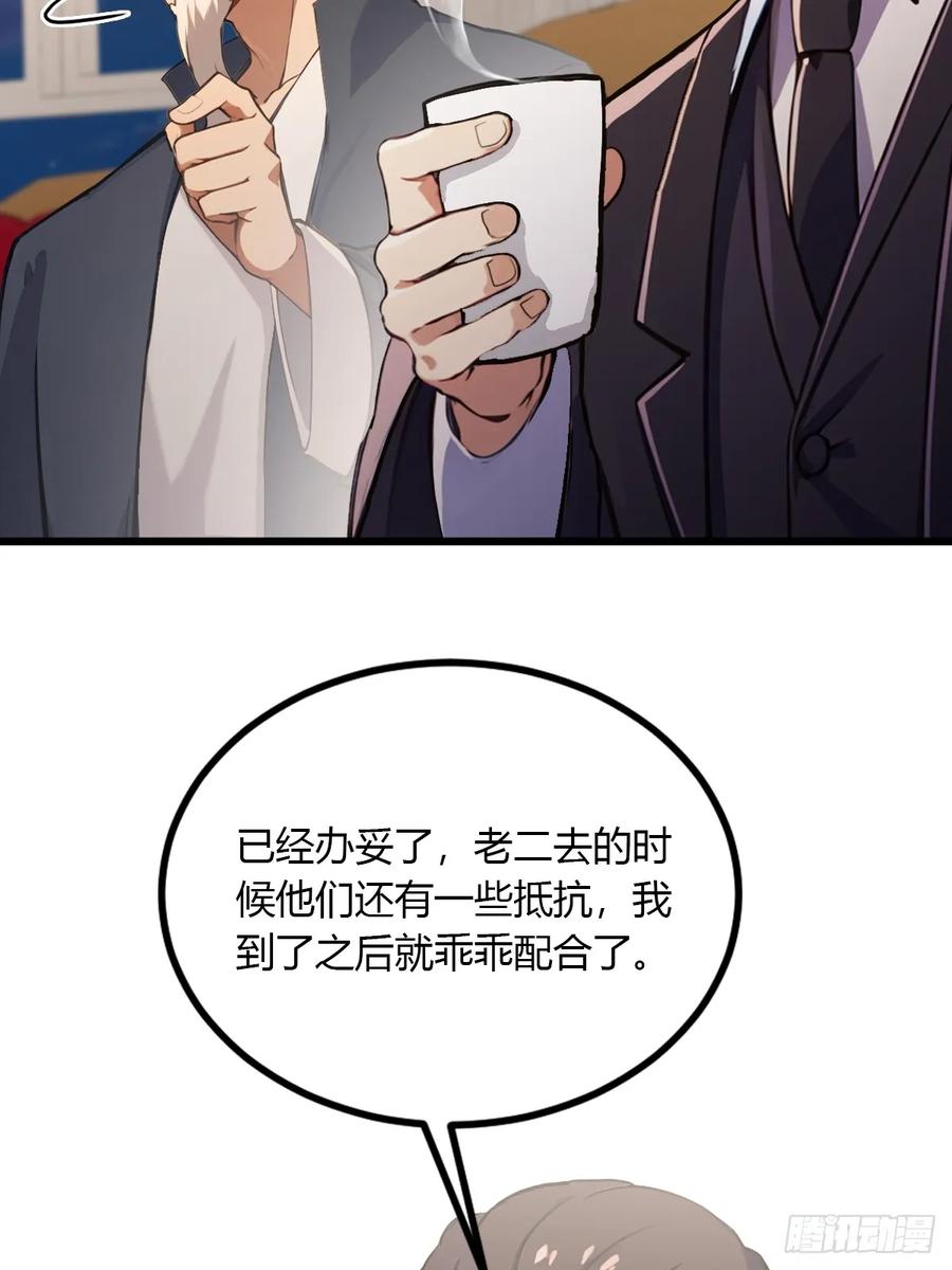 你什么档次敢在我七个师姐面前装 - 第95话 小昊子告密 - 第30张图