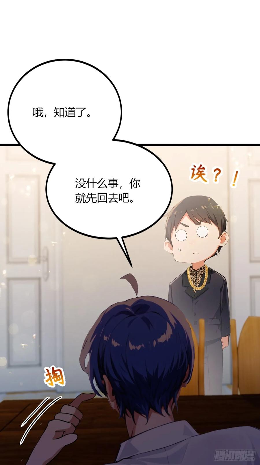 你什么档次敢在我七个师姐面前装 - 第95话 小昊子告密 - 第10张图