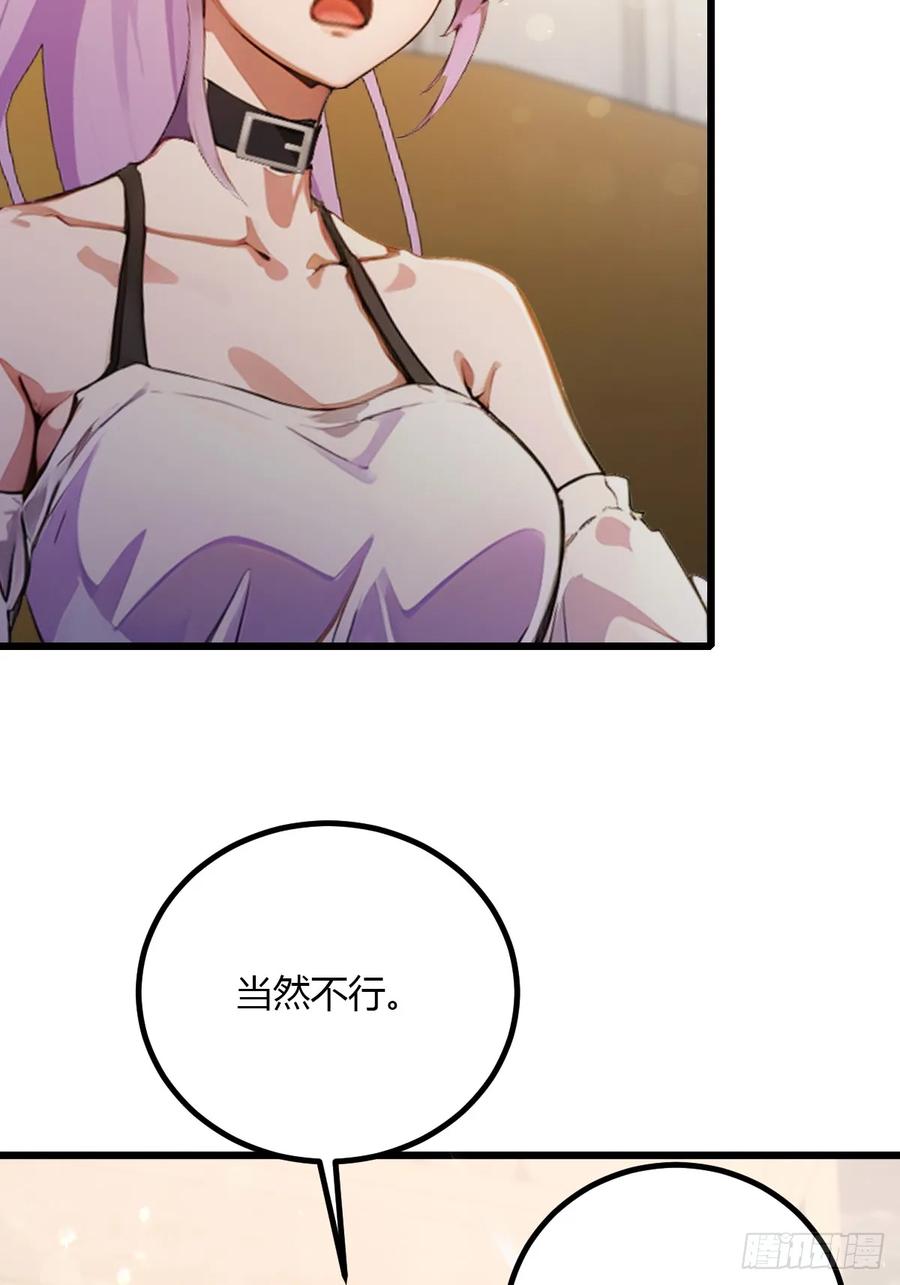 你什么档次敢在我七个师姐面前装 - 第95话 小昊子告密 - 第18张图