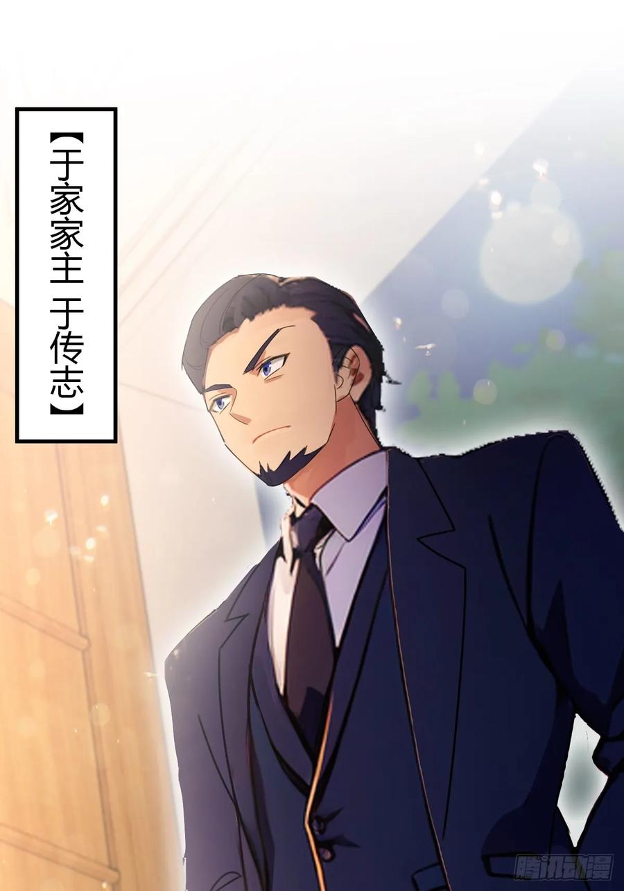 你什么档次敢在我七个师姐面前装 - 第95话 小昊子告密 - 第24张图