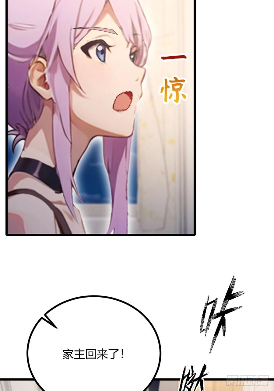 你什么档次敢在我七个师姐面前装 - 第95话 小昊子告密 - 第22张图