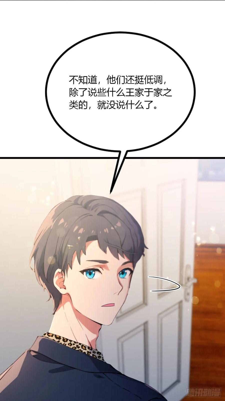 你什么档次敢在我七个师姐面前装 - 第95话 小昊子告密 - 第12张图