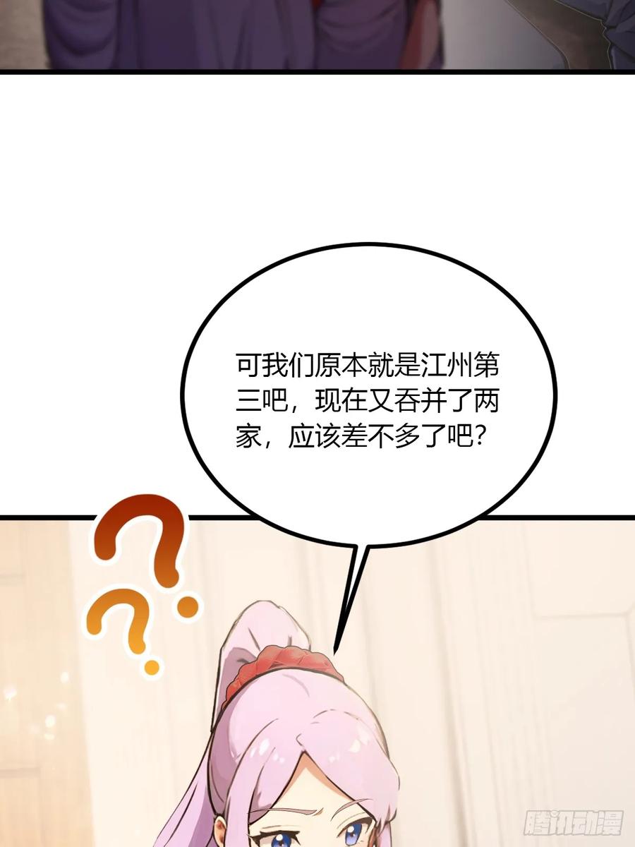 你什么档次敢在我七个师姐面前装 - 第95话 小昊子告密 - 第38张图