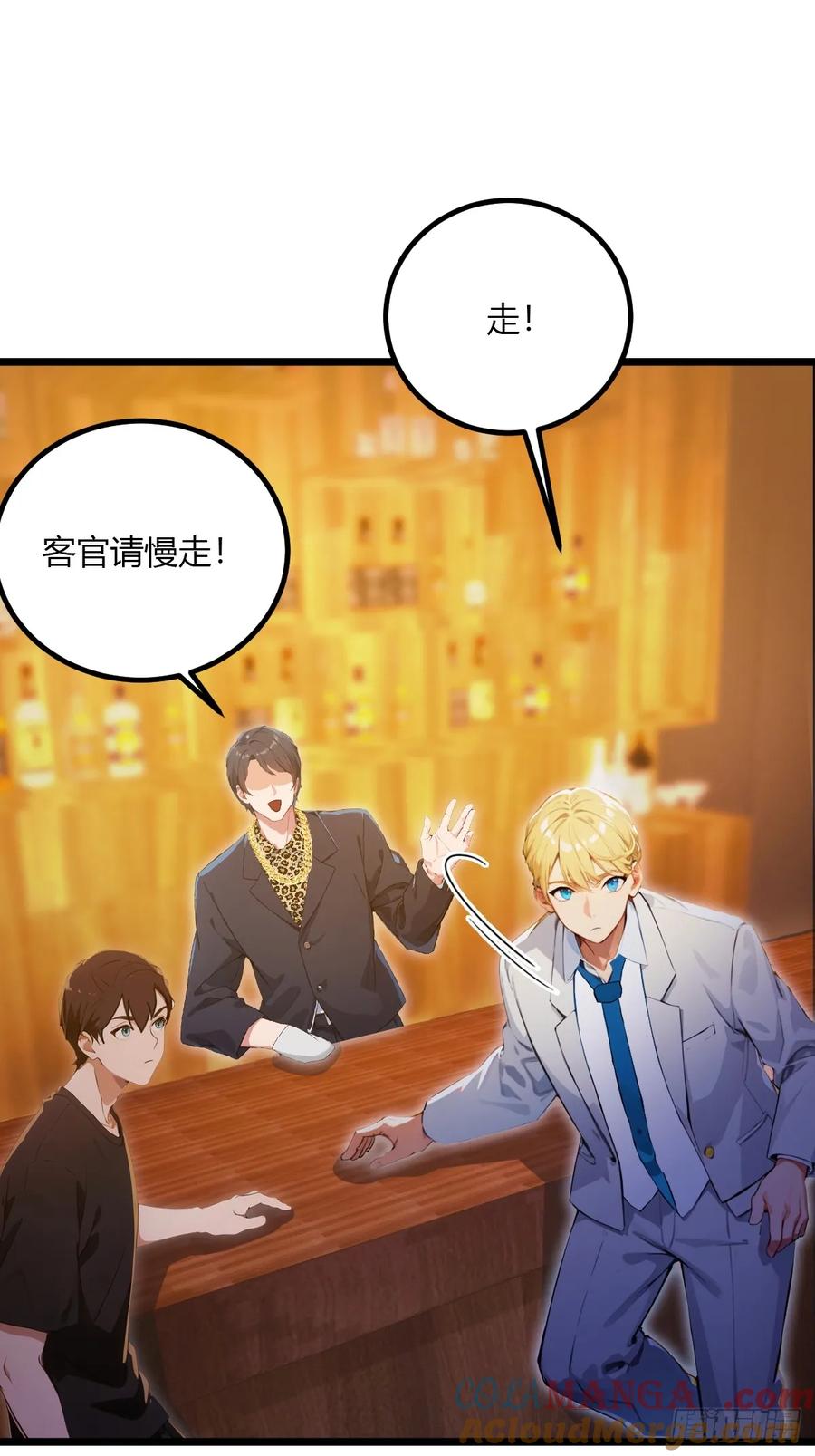 你什么档次敢在我七个师姐面前装 - 第95话 小昊子告密 - 第3张图