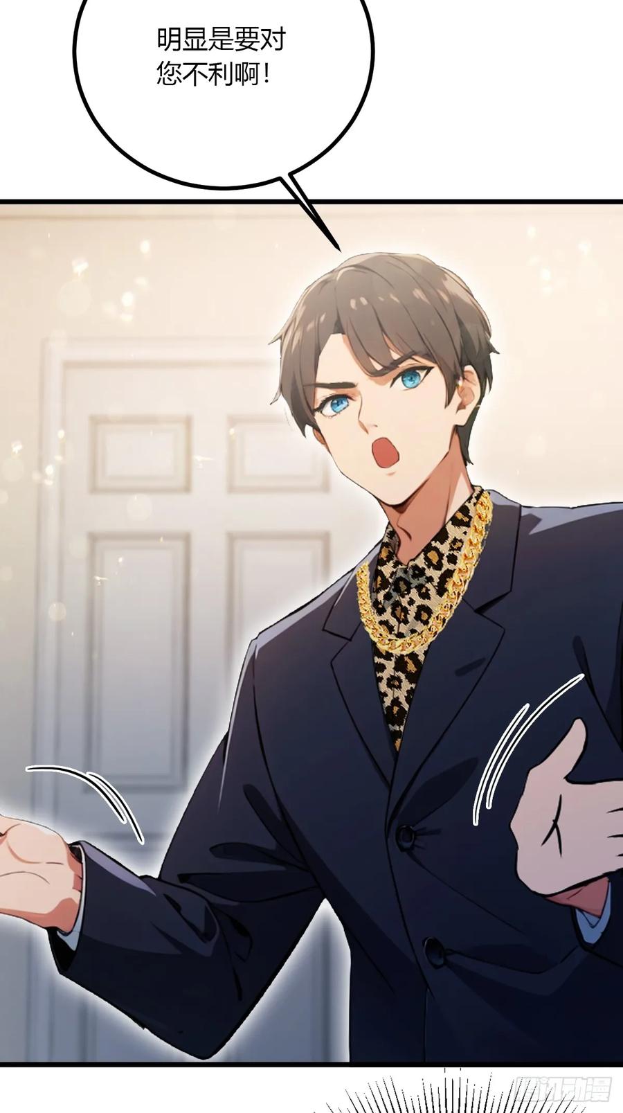 你什么档次敢在我七个师姐面前装 - 第95话 小昊子告密 - 第8张图