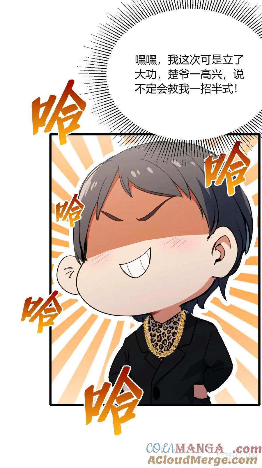 你什么档次敢在我七个师姐面前装 - 第95话 小昊子告密 - 第9张图