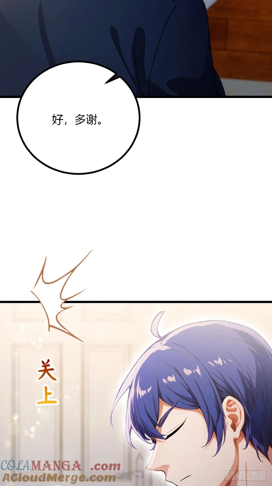 你什么档次敢在我七个师姐面前装 - 第95话 小昊子告密 - 第13张图