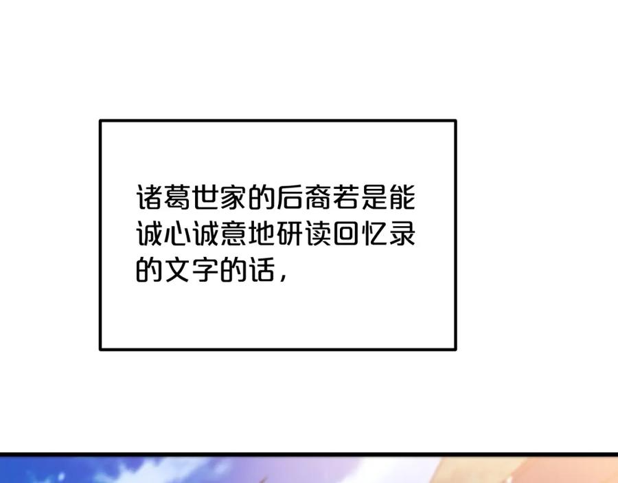 《重生为剑神的我》第9话 心法 第78页