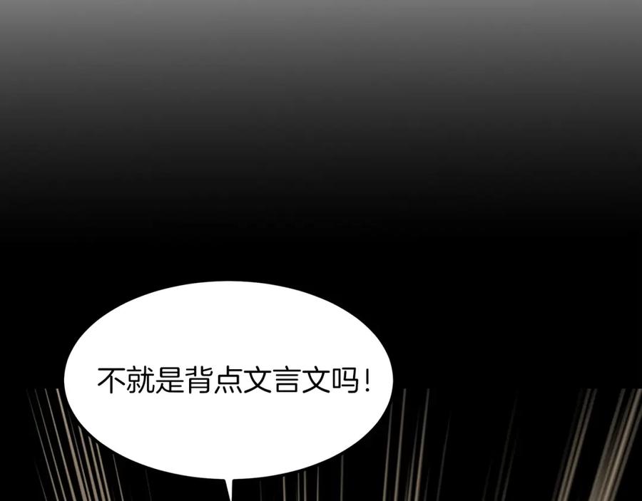 《重生为剑神的我》第9话 心法 第39页