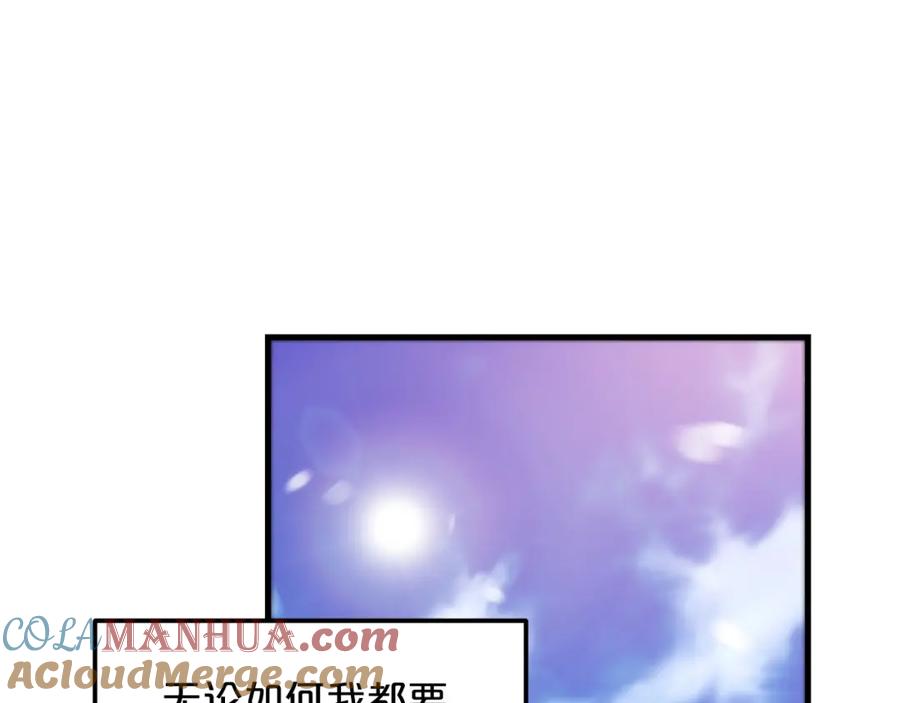 《重生为剑神的我》第9话 心法 第133页