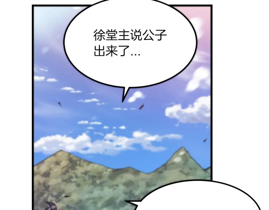 《重生为剑神的我》第9话 心法 第88页