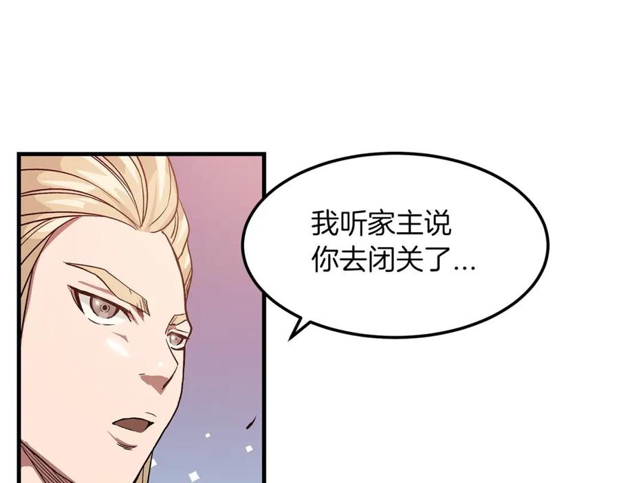《重生为剑神的我》第9话 心法 第150页