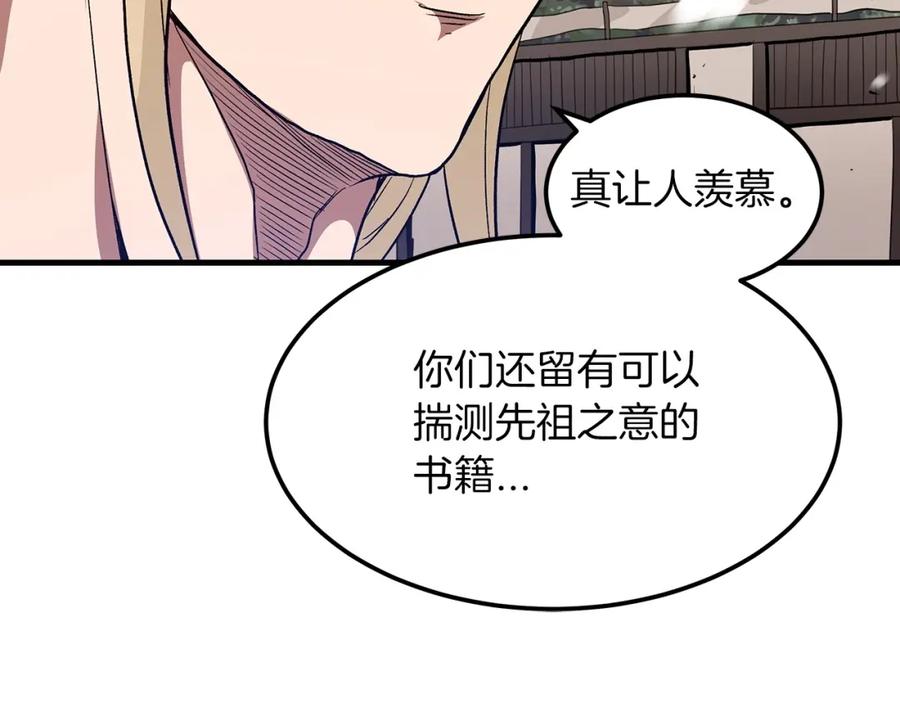 《重生为剑神的我》第9话 心法 第154页