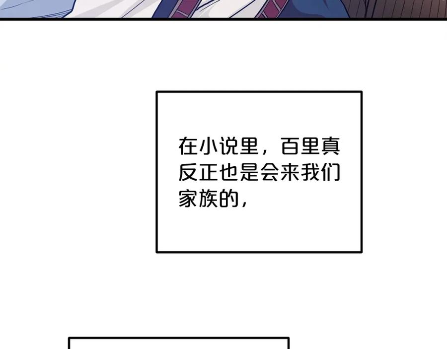 《重生为剑神的我》第9话 心法 第168页