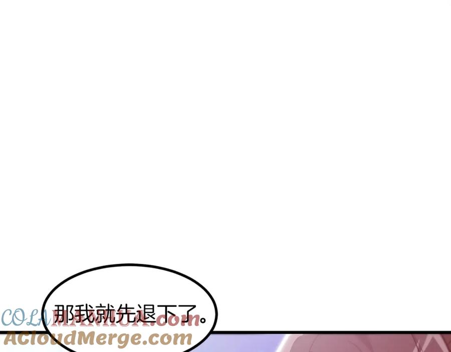 《重生为剑神的我》第9话 心法 第57页