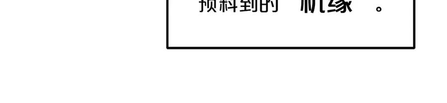 《重生为剑神的我》第9话 心法 第70页