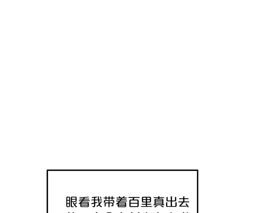 《重生为剑神的我》第9话 心法 第175页