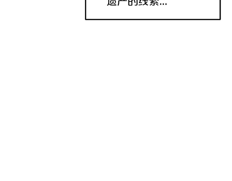 《重生为剑神的我》第9话 心法 第138页