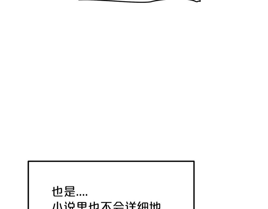 《重生为剑神的我》第9话 心法 第23页