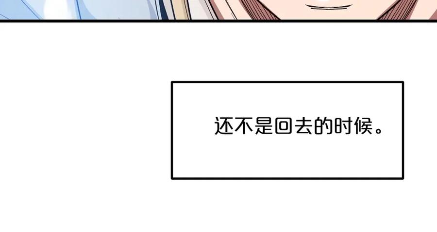 《重生为剑神的我》第9话 心法 第140页