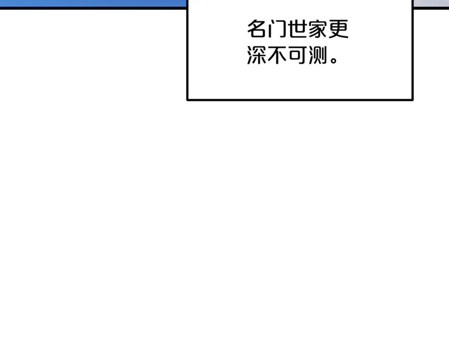 《重生为剑神的我》第9话 心法 第132页