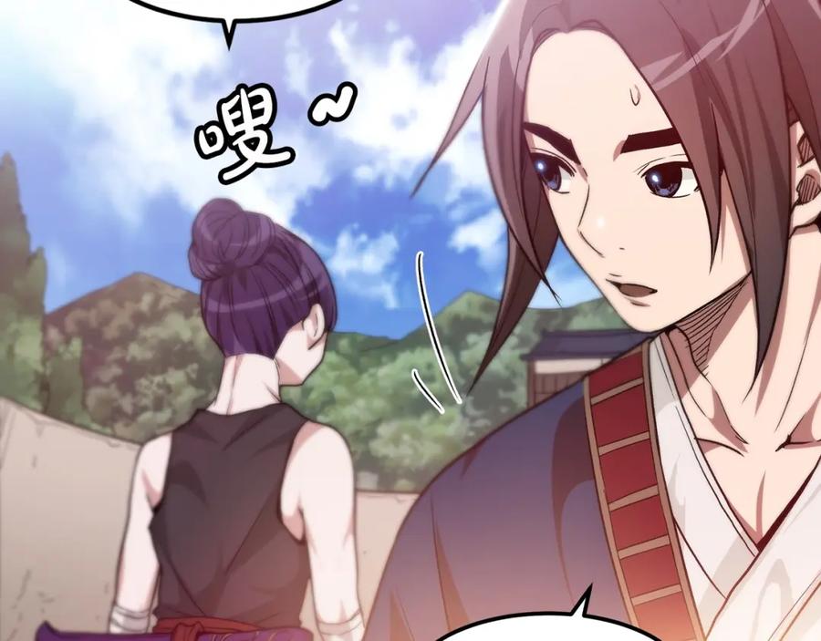 《重生为剑神的我》第9话 心法 第58页
