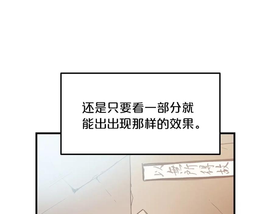 《重生为剑神的我》第9话 心法 第27页