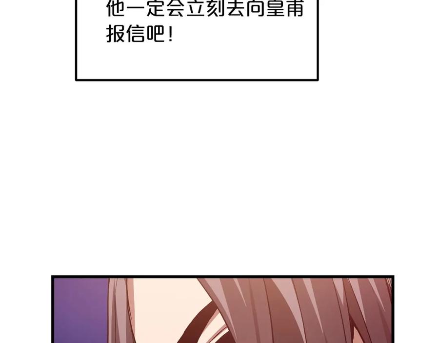 《重生为剑神的我》第9话 心法 第176页