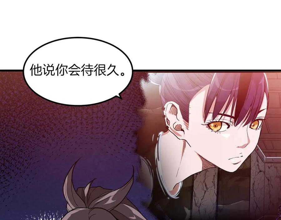 《重生为剑神的我》第9话 心法 第31页