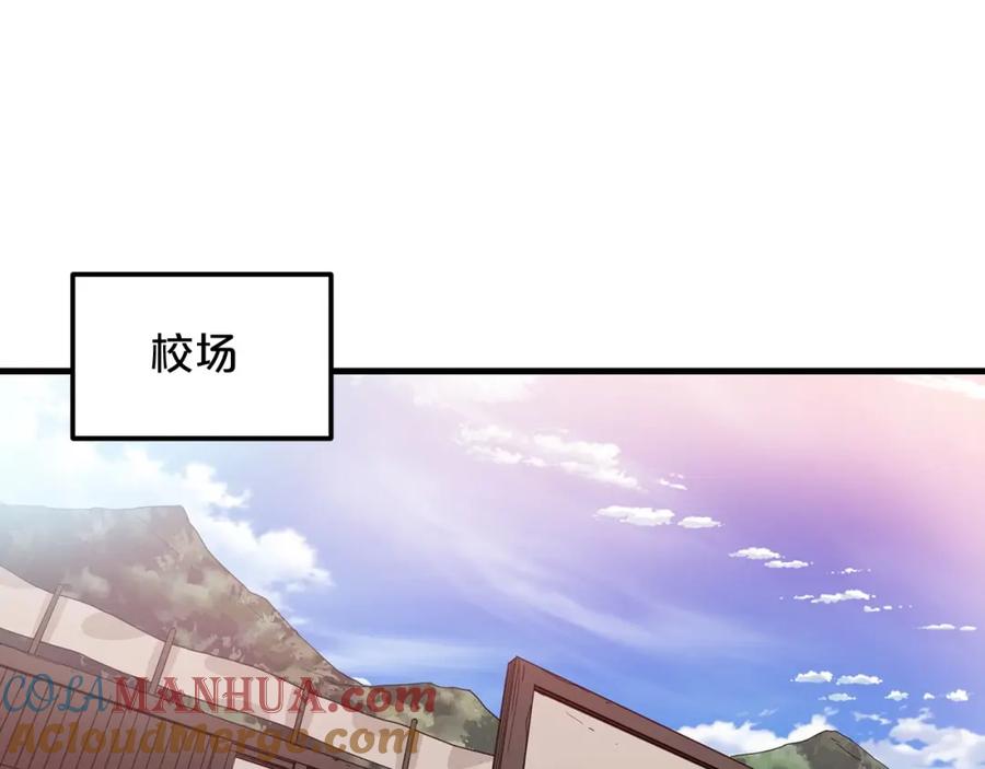 《重生为剑神的我》第9话 心法 第105页