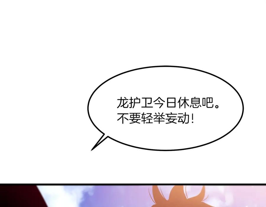 《重生为剑神的我》第9话 心法 第170页